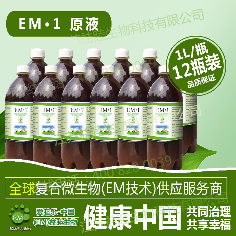 怎樣通過EM原液來(lái)制作固體發(fā)酵料